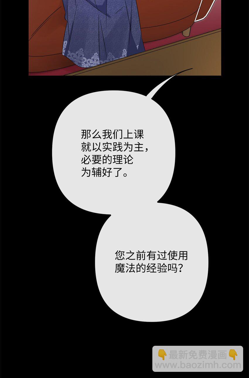 025 给他的信(1/2)-第25话