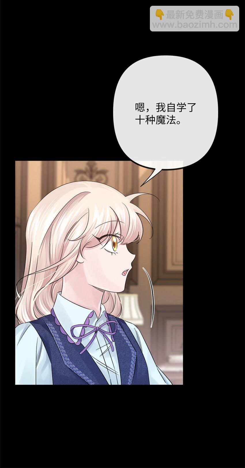 025 给他的信(1/2)-第25话