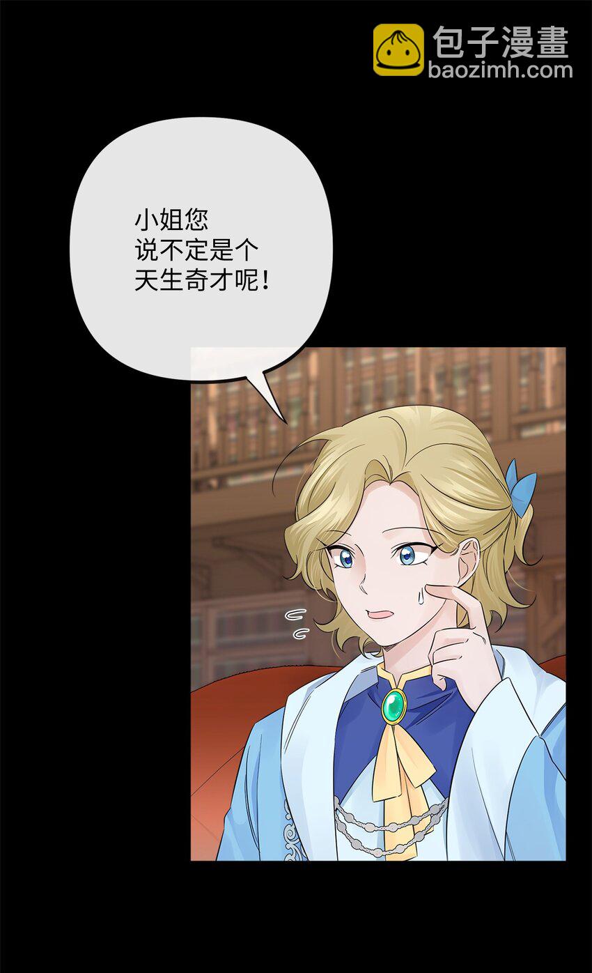 025 给他的信(1/2)-第25话