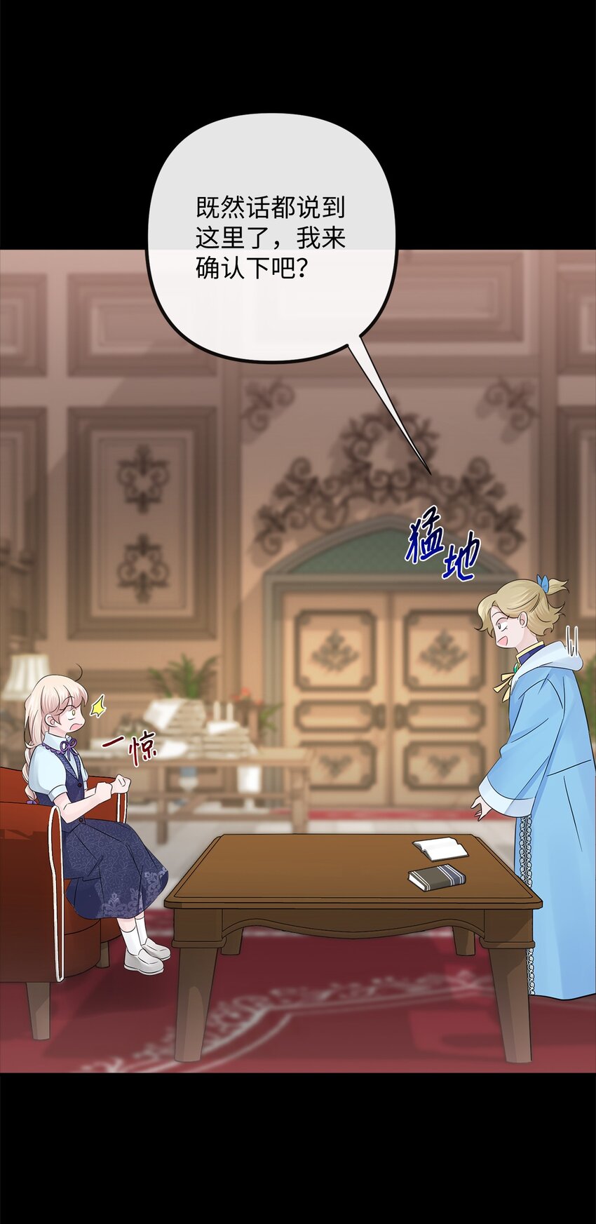 025 给他的信(1/2)-第25话