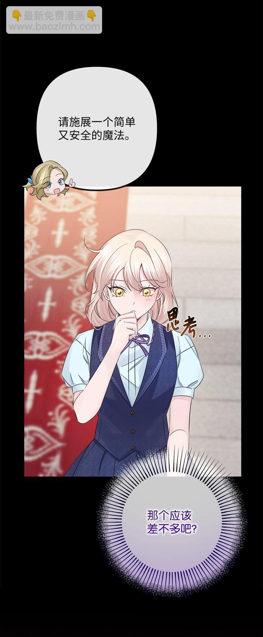 025 给他的信(1/2)-第25话