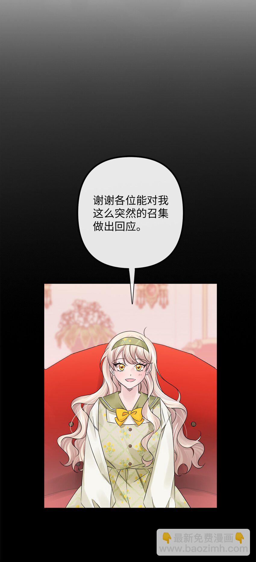 025 给他的信(1/2)-第25话