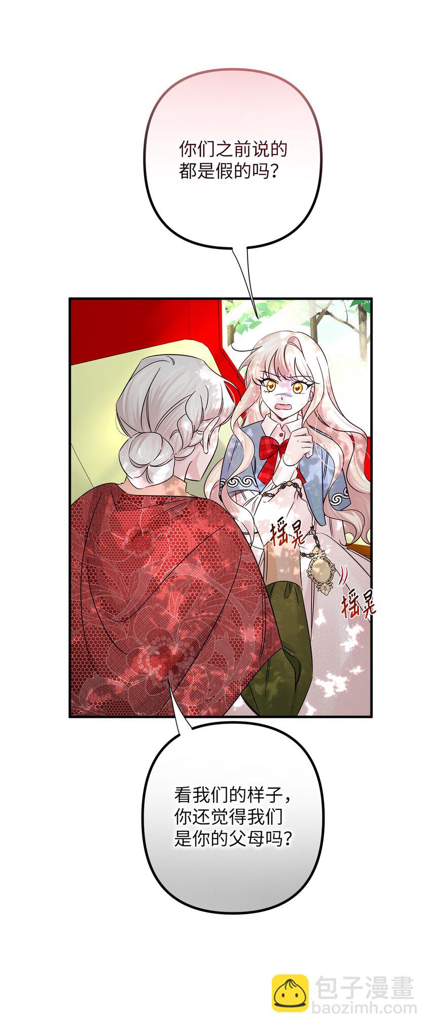 027 卧底(1/2)-第27话