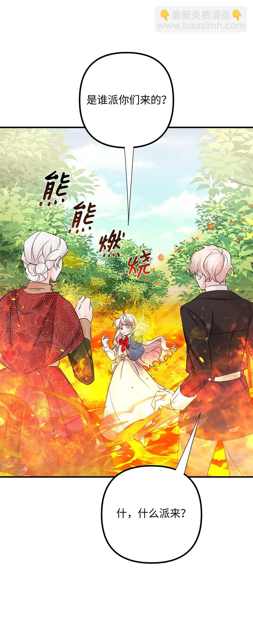 027 卧底(1/2)-第27话