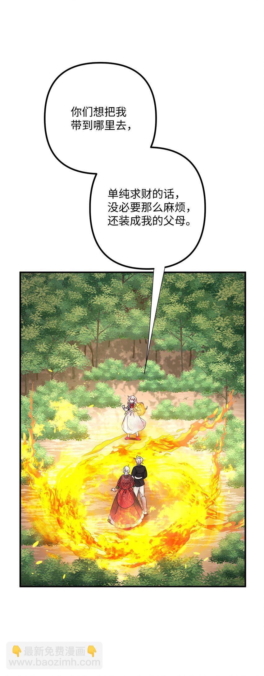 027 卧底(1/2)-第27话