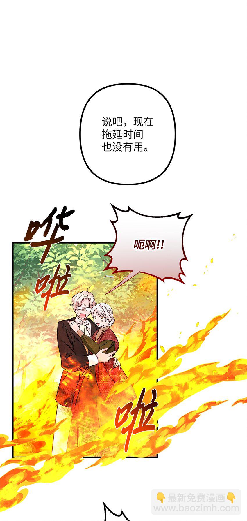 027 卧底(1/2)-第27话