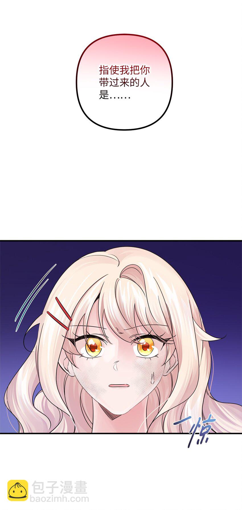 027 卧底(1/2)-第27话