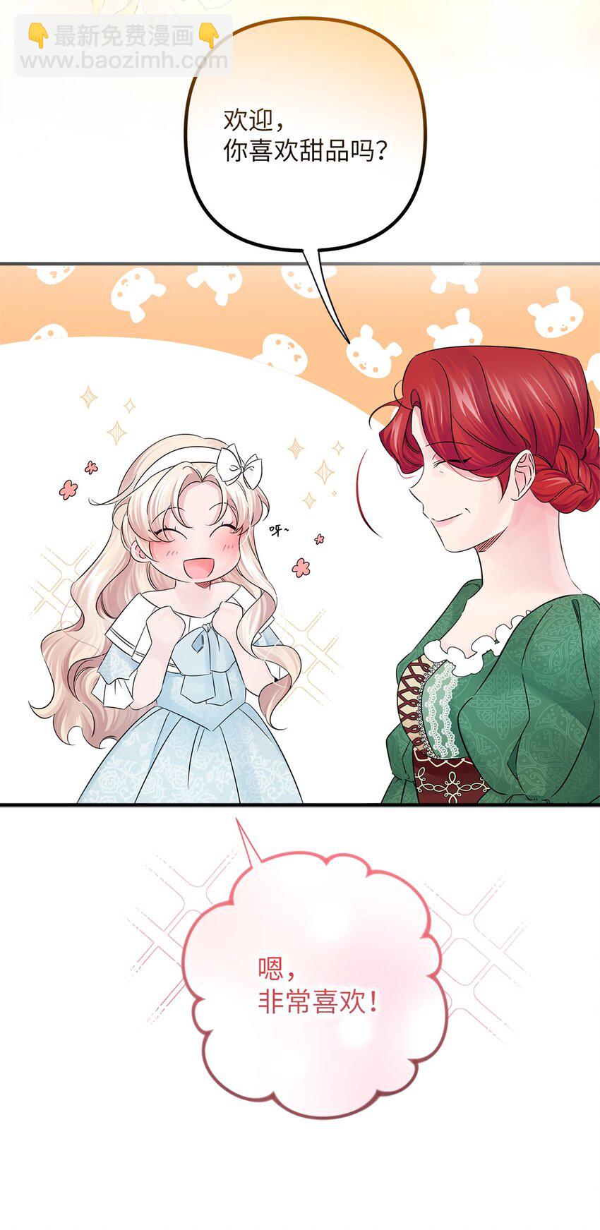 029 守株待兔(1/2)-第29话