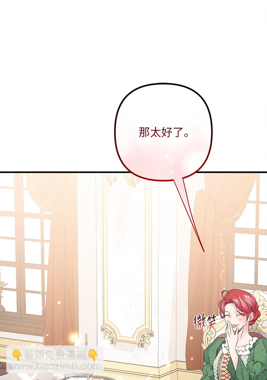 029 守株待兔(1/2)-第29话