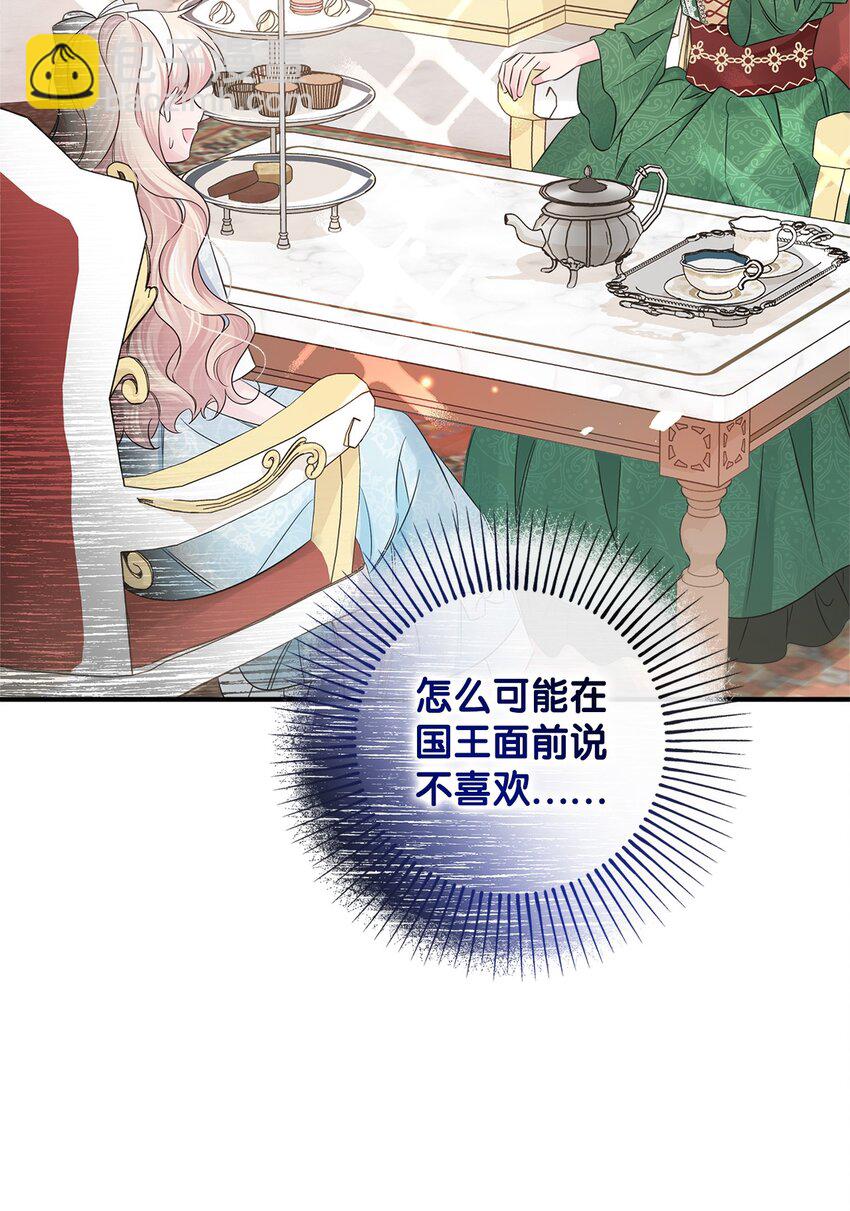 029 守株待兔(1/2)-第29话