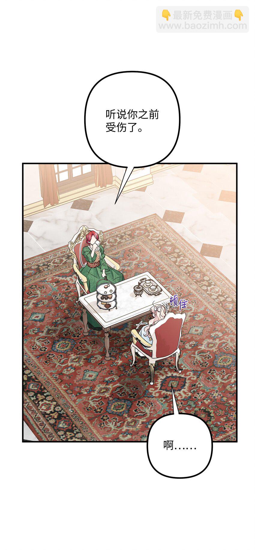 029 守株待兔(1/2)-第29话