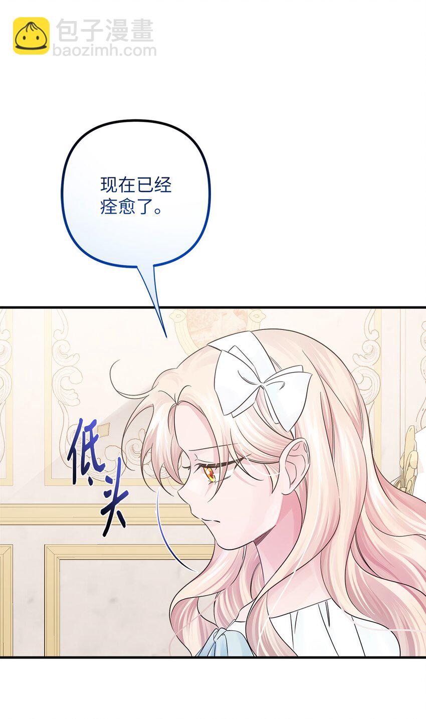 029 守株待兔(1/2)-第29话