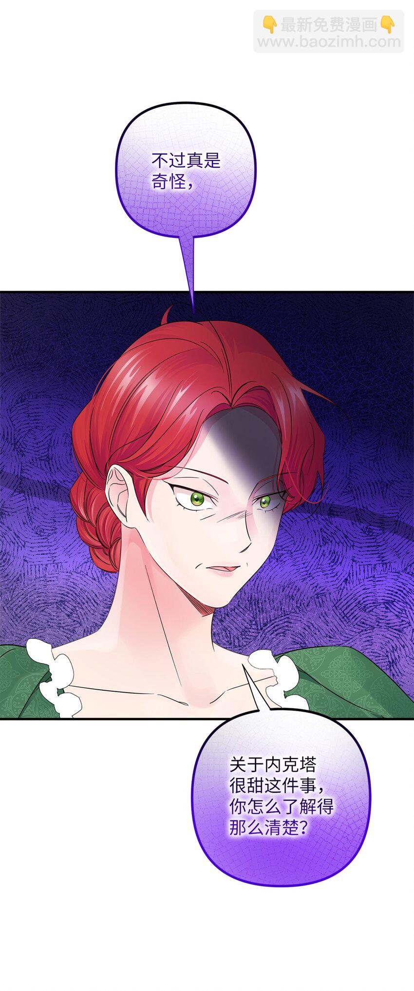 029 守株待兔(1/2)-第29话