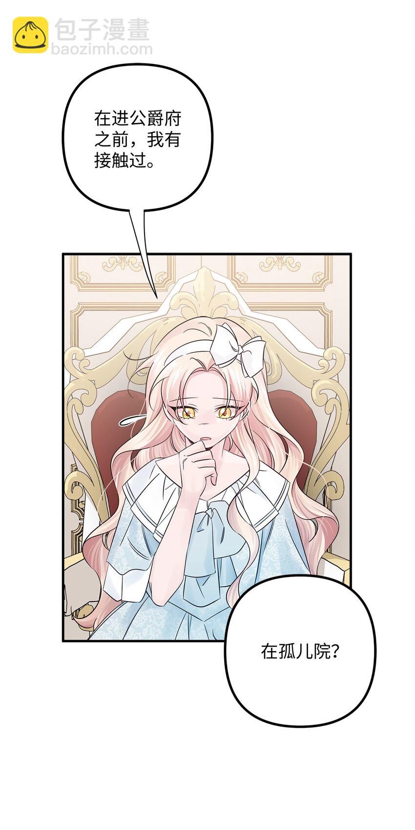 029 守株待兔(1/2)-第29话