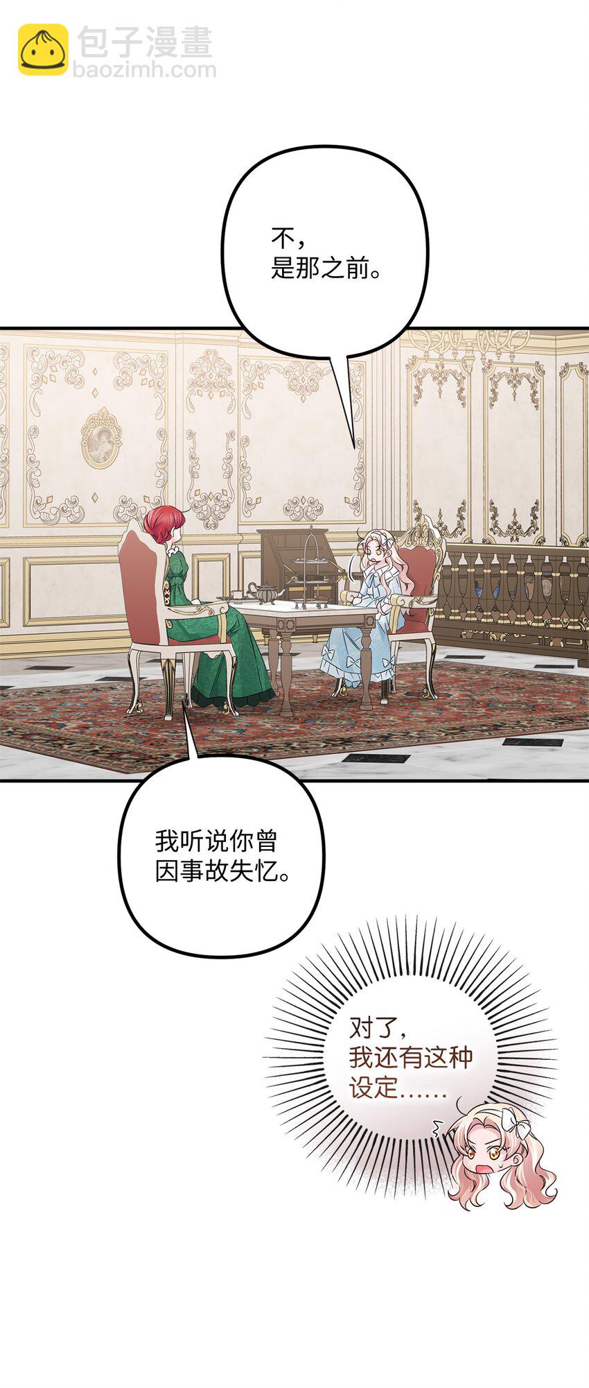 029 守株待兔(1/2)-第29话