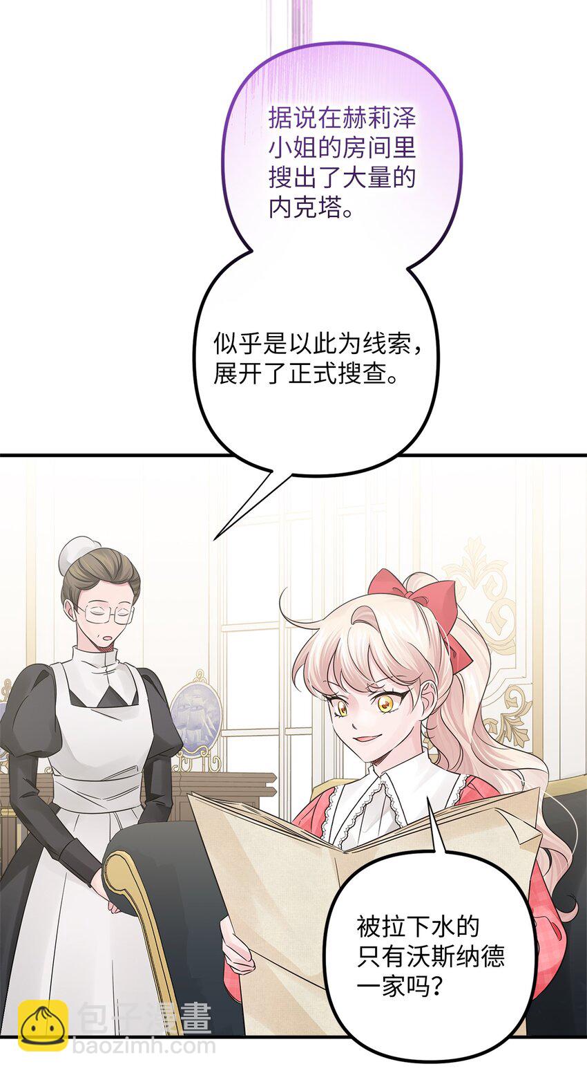 029 守株待兔(1/2)-第29话