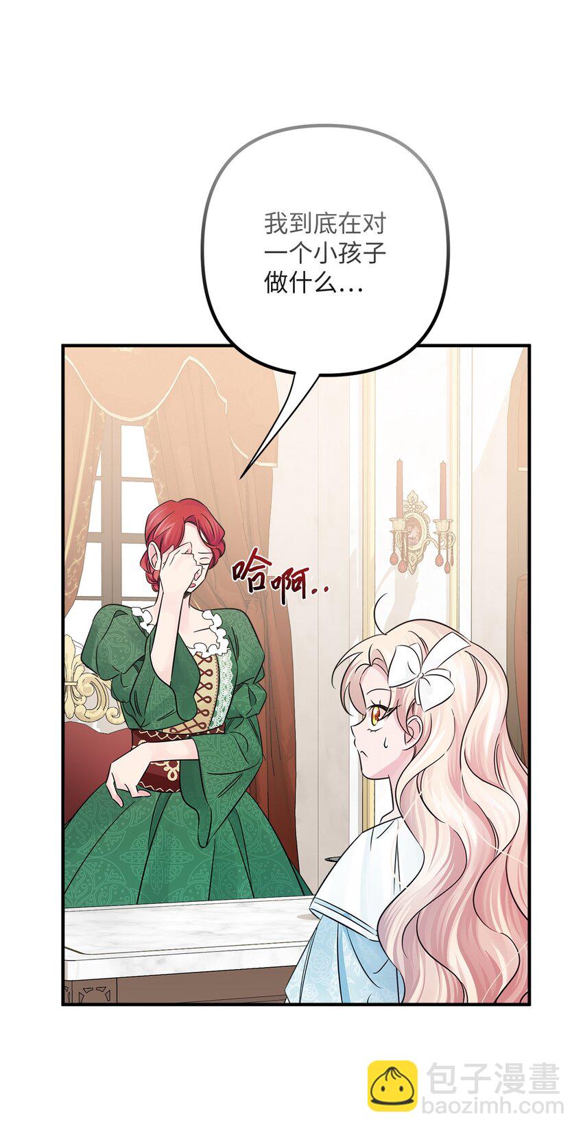 029 守株待兔(1/2)-第29话