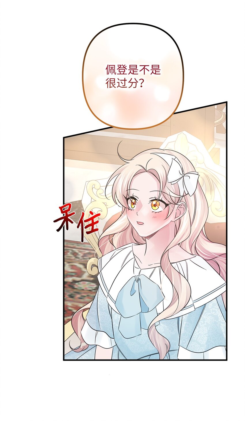 029 守株待兔(1/2)-第29话