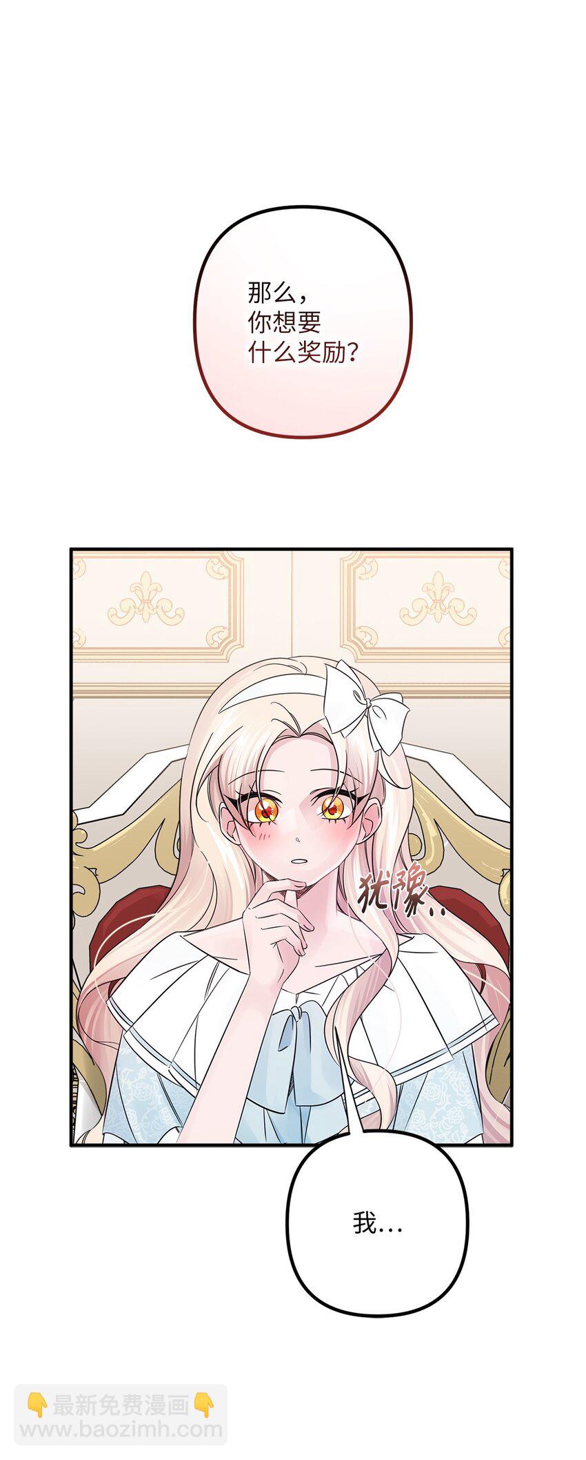 029 守株待兔(1/2)-第29话