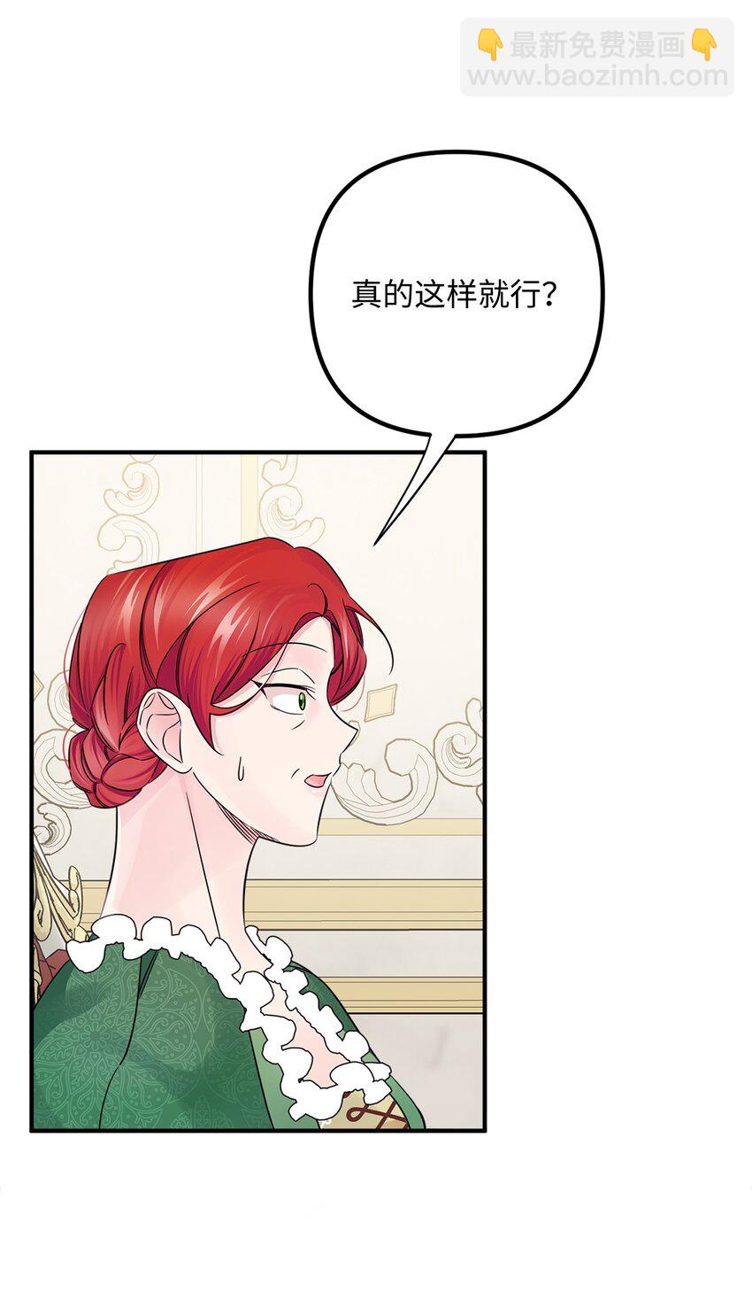 029 守株待兔(1/2)-第29话