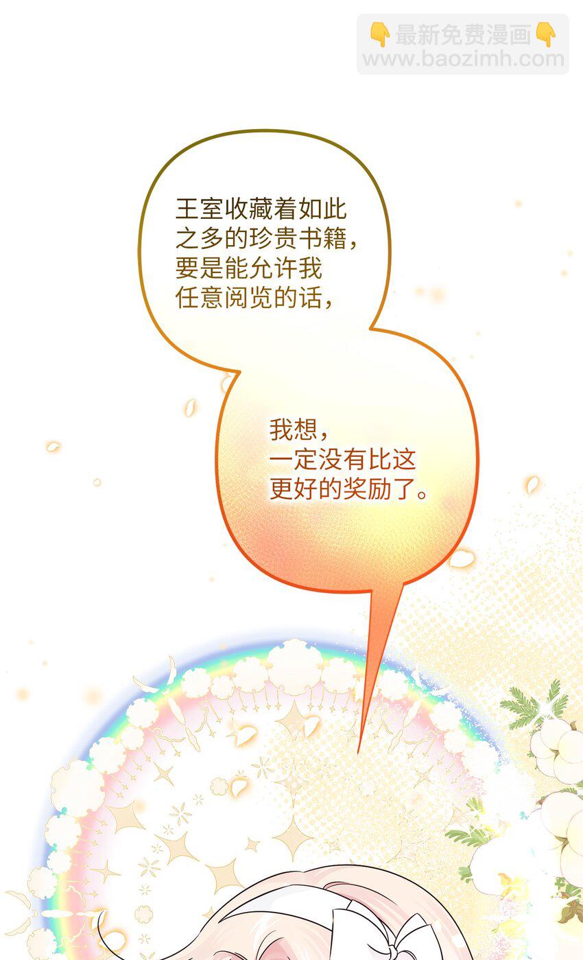 029 守株待兔(1/2)-第29话