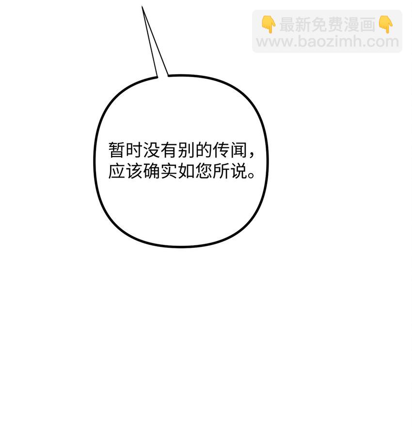 029 守株待兔(1/2)-第29话