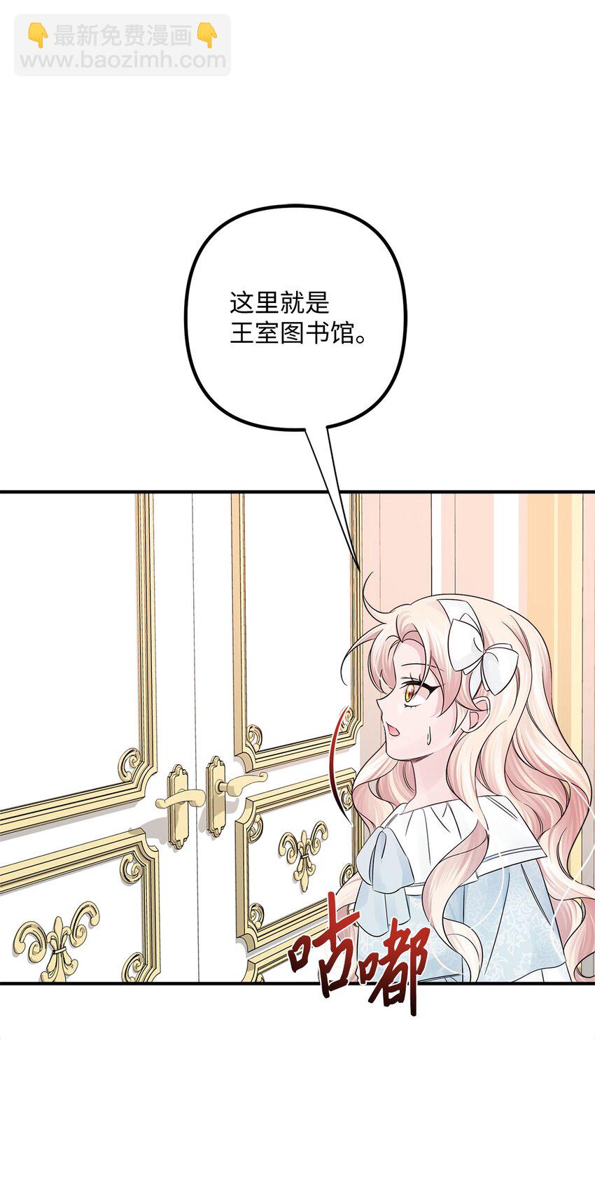 029 守株待兔(1/2)-第29话