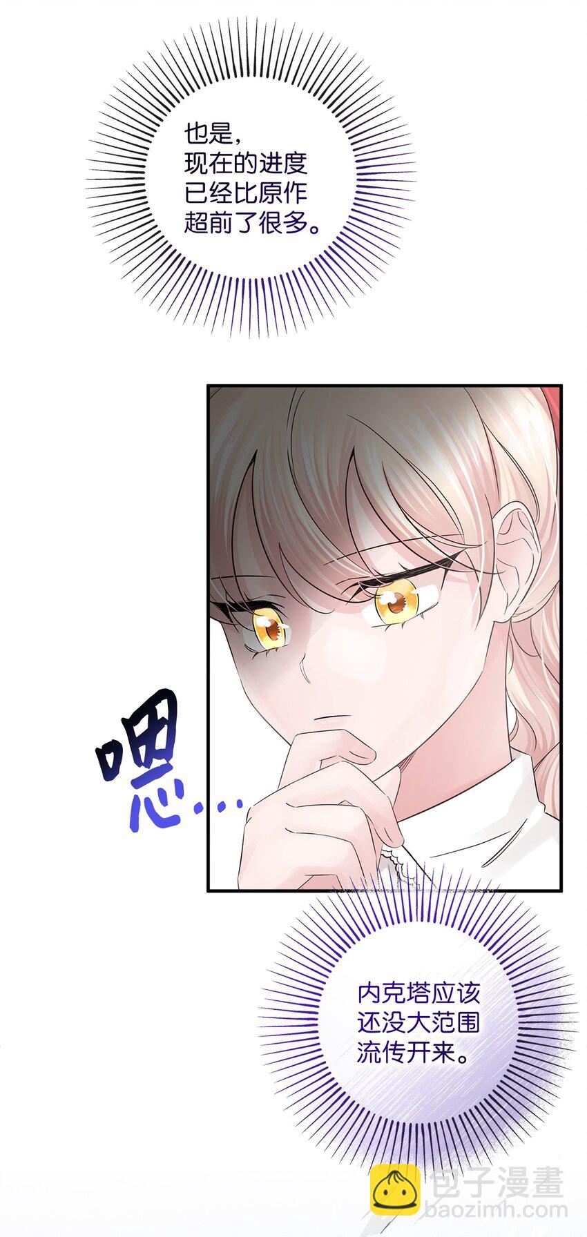 029 守株待兔(1/2)-第29话