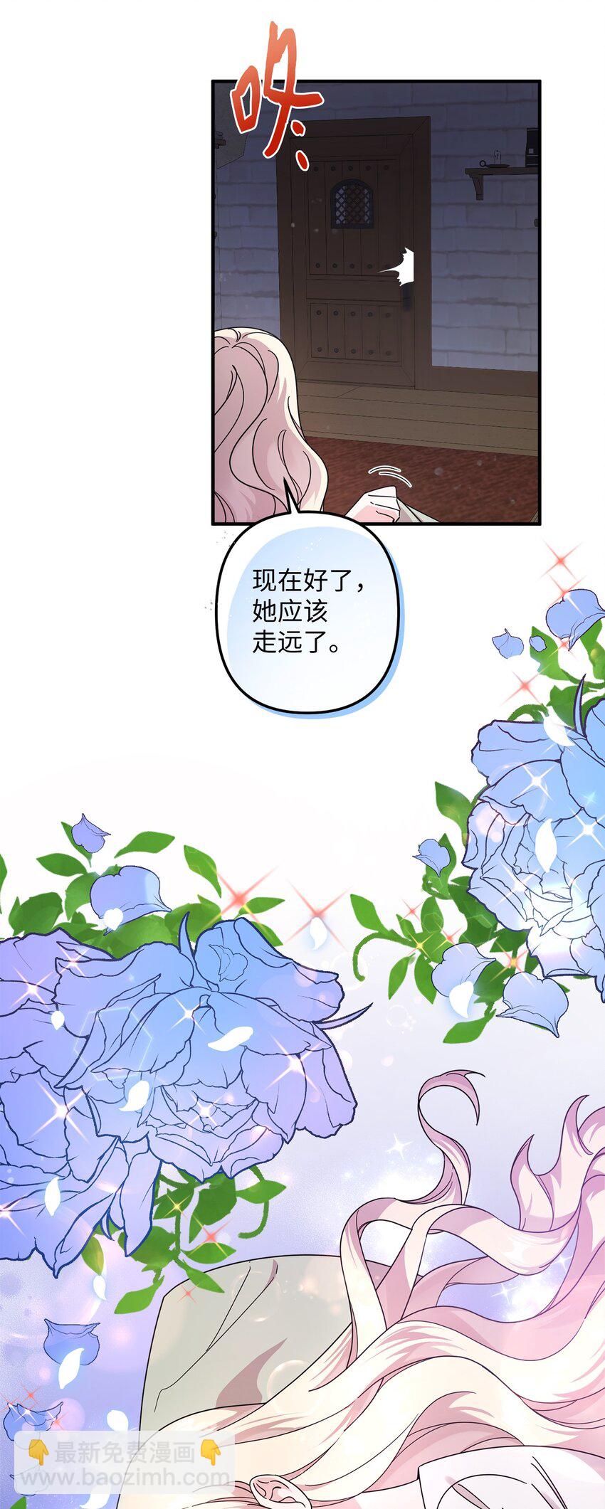 003 下水道(1/2)-第3话