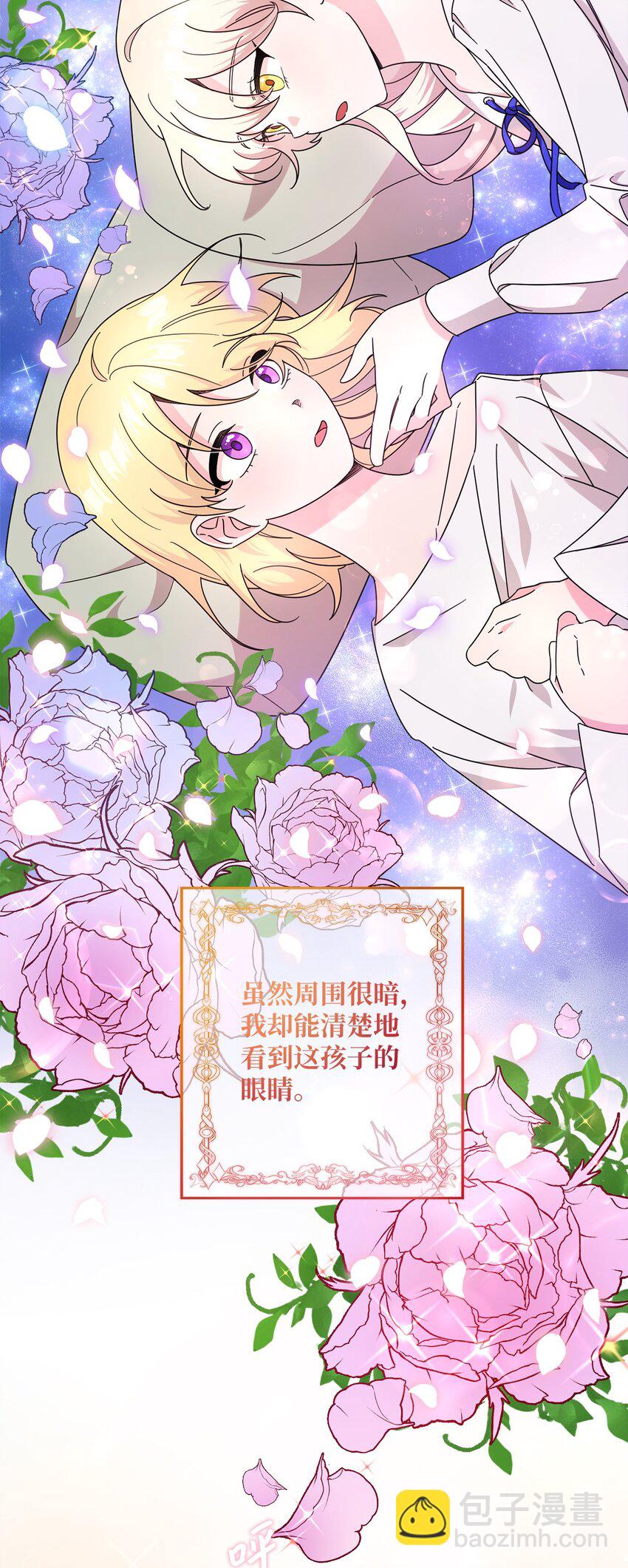 003 下水道(1/2)-第3话