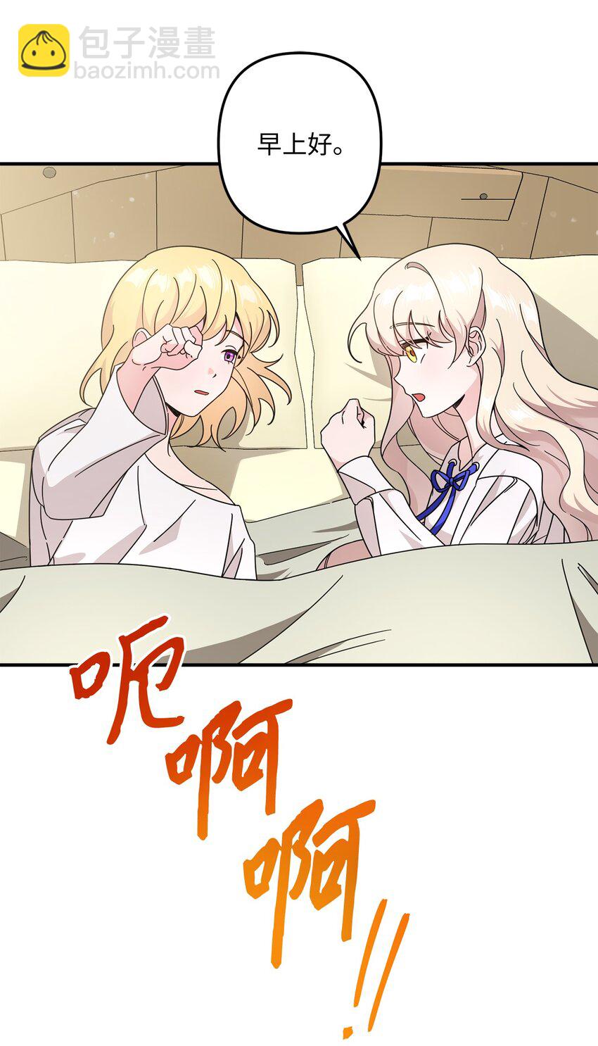 003 下水道(1/2)-第3话