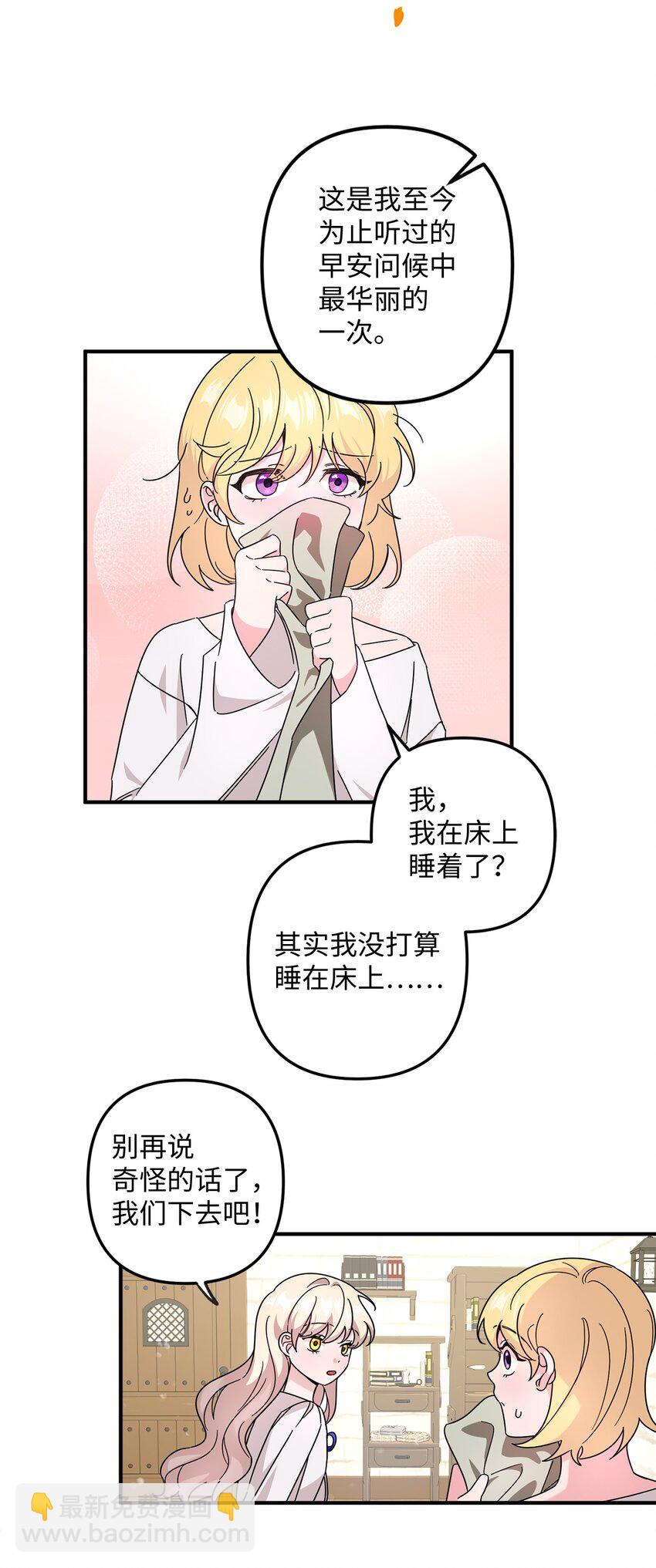 003 下水道(1/2)-第3话