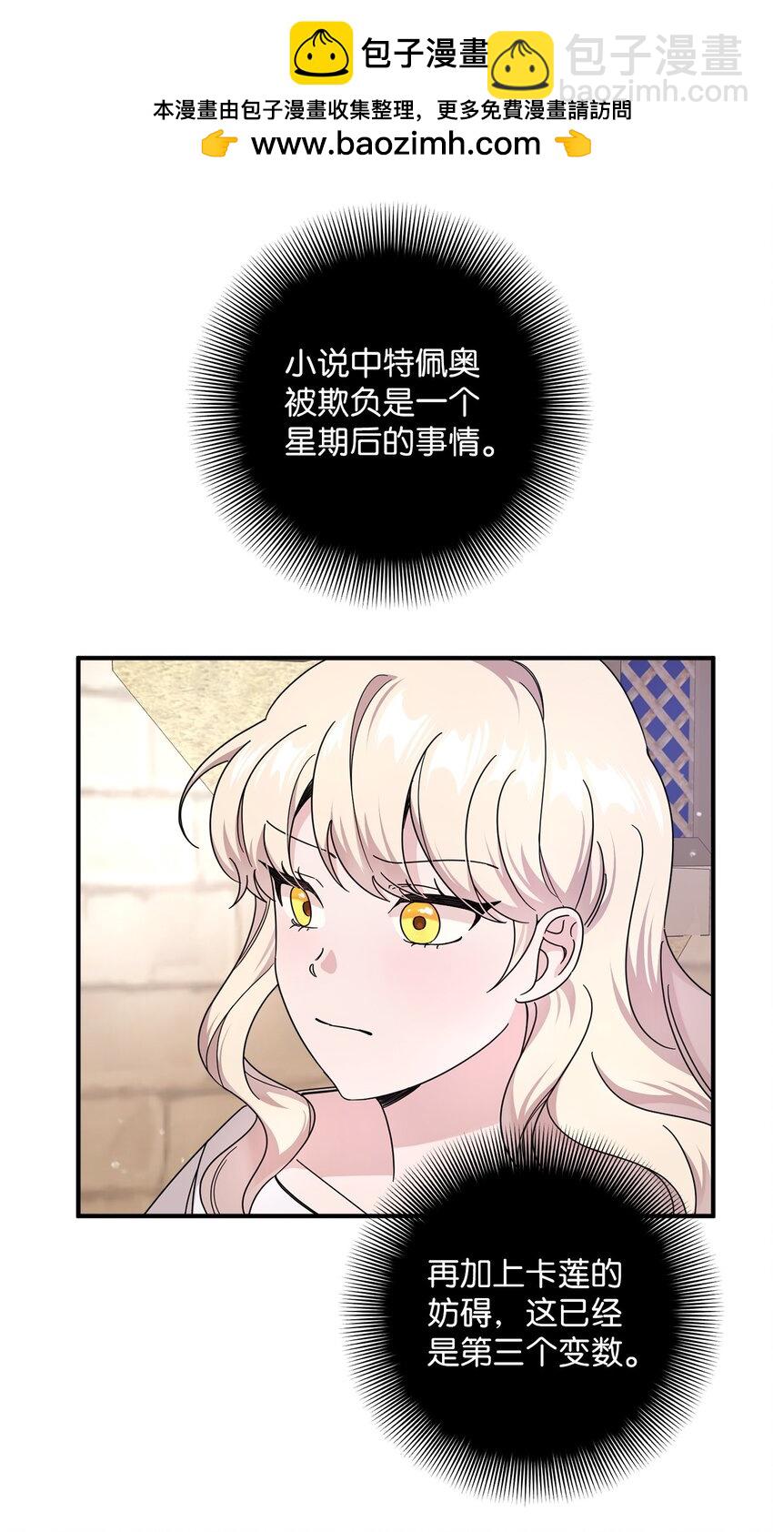 003 下水道(1/2)-第3话