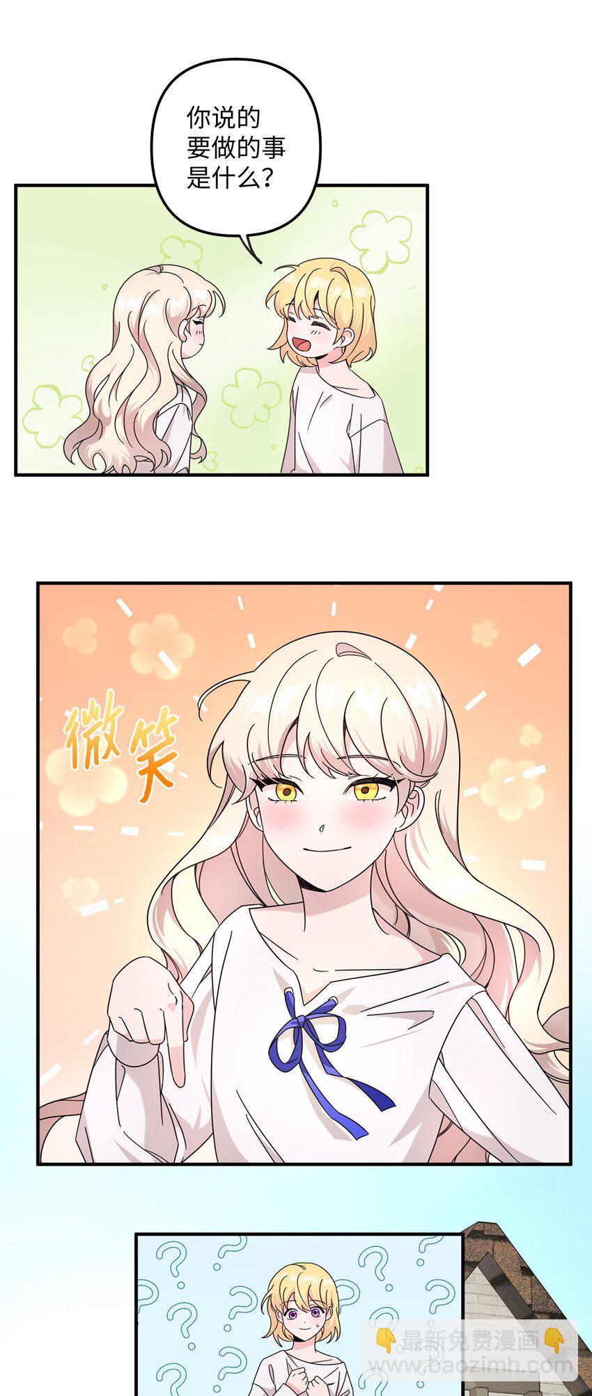 003 下水道(1/2)-第3话