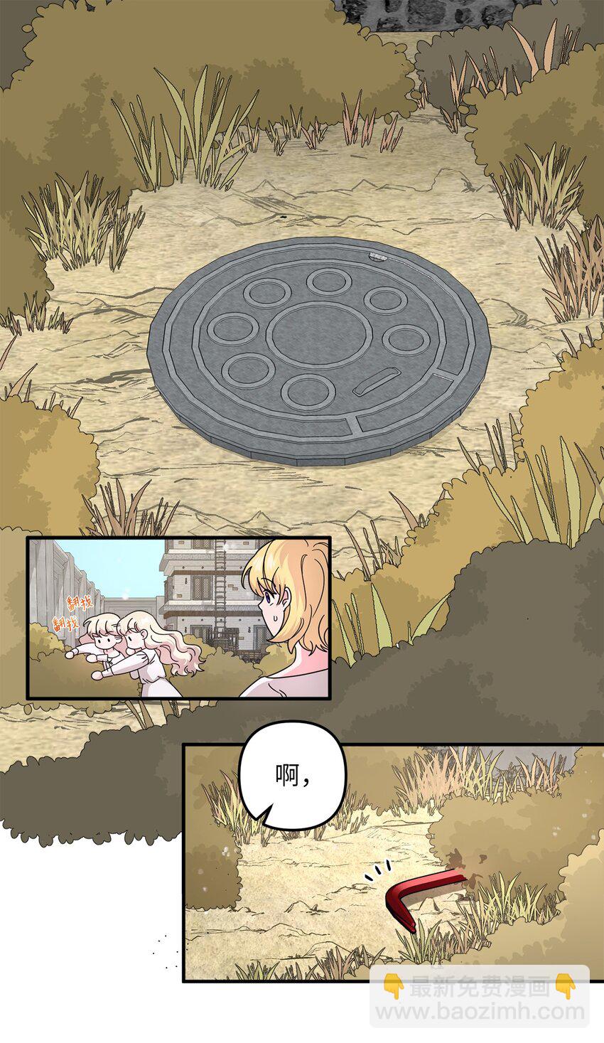 003 下水道(1/2)-第3话