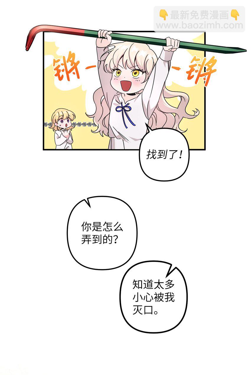 003 下水道(1/2)-第3话