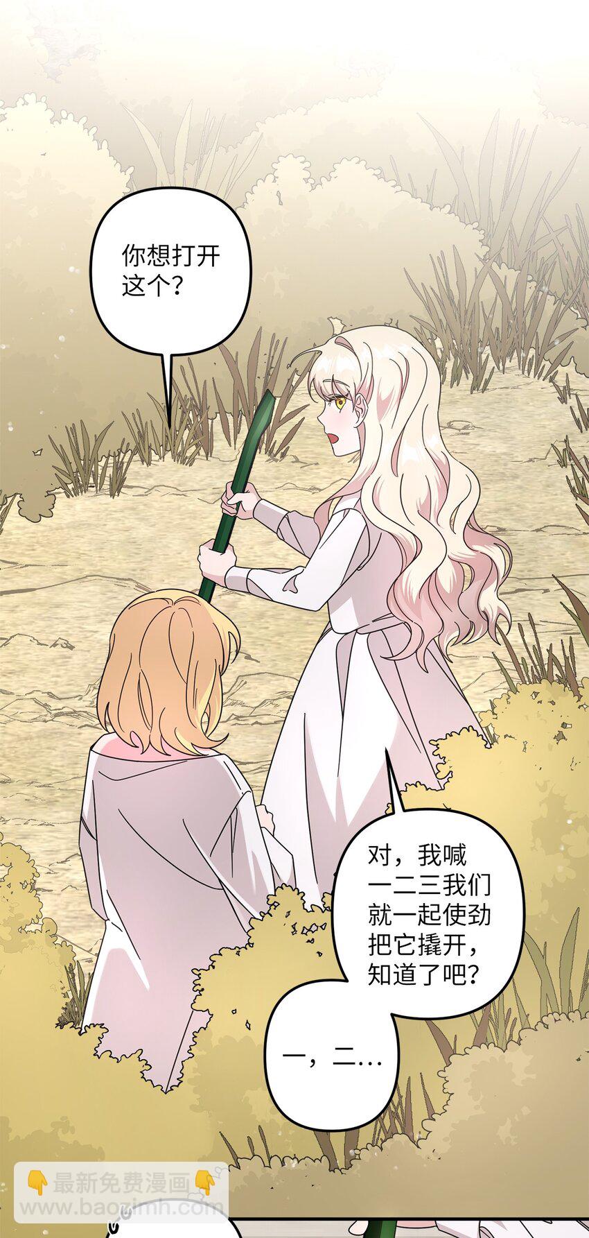 003 下水道(1/2)-第3话