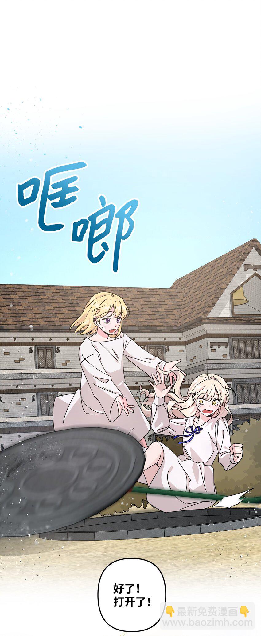 003 下水道(1/2)-第3话