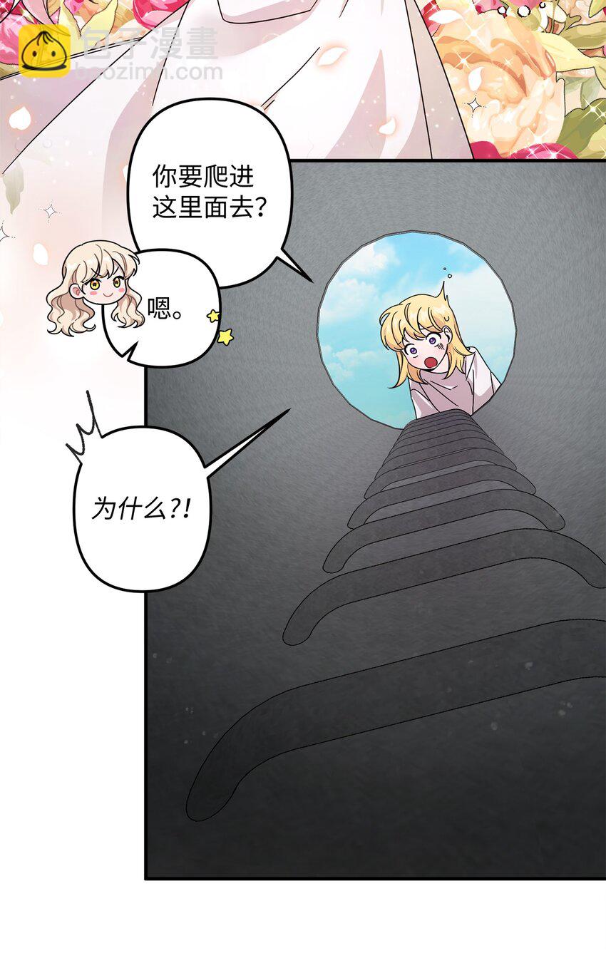 003 下水道(1/2)-第3话