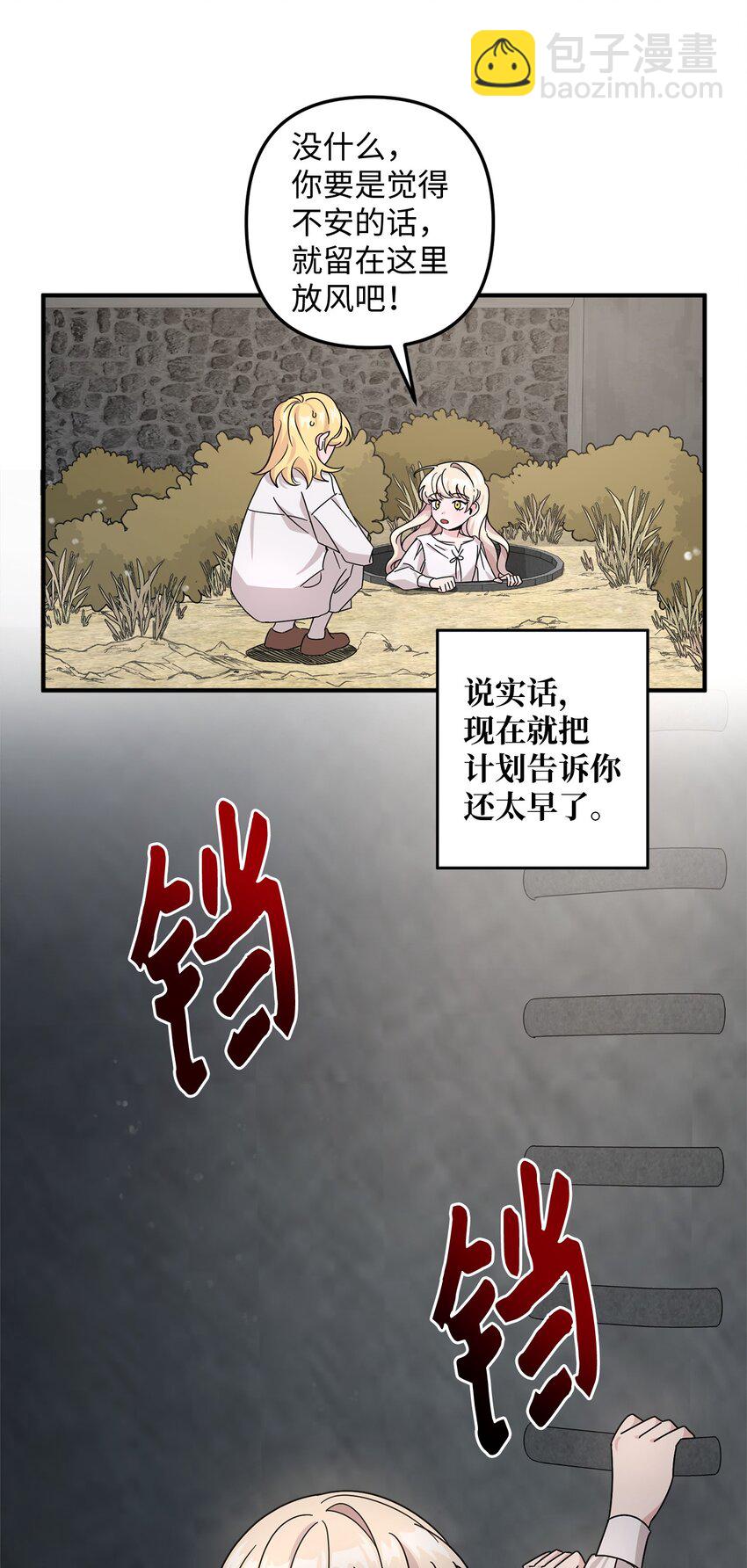 003 下水道(1/2)-第3话