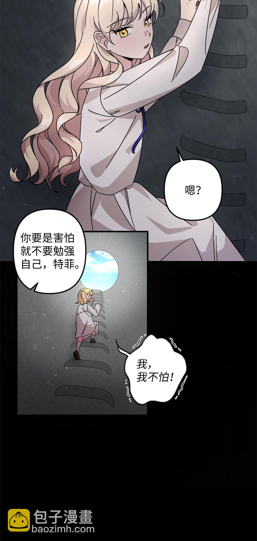 003 下水道(1/2)-第3话