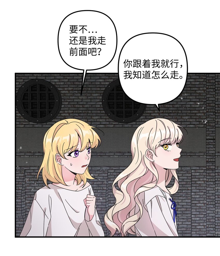 003 下水道(1/2)-第3话