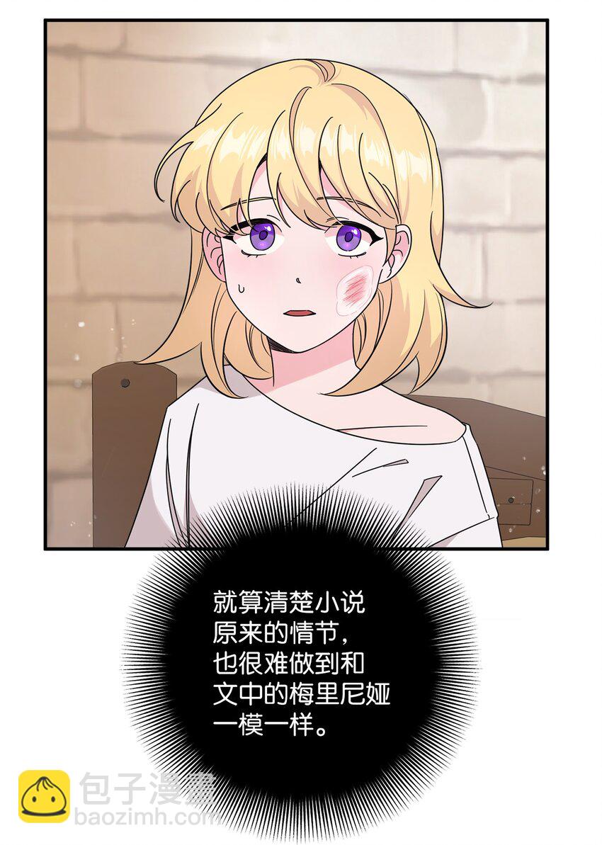 003 下水道(1/2)-第3话