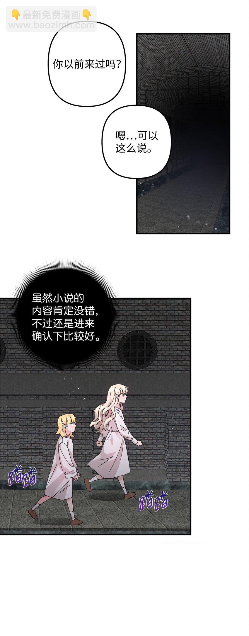 003 下水道(1/2)-第3话