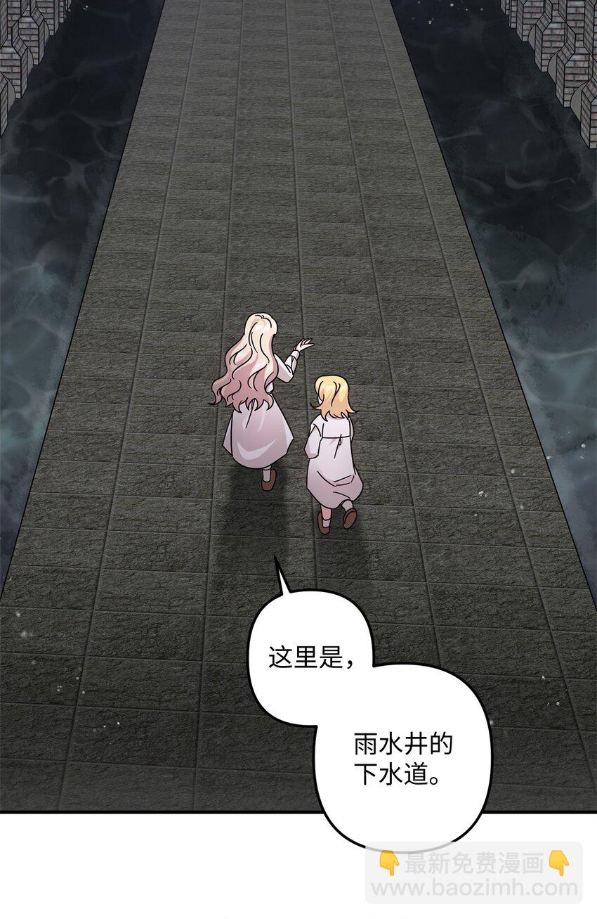 003 下水道(1/2)-第3话