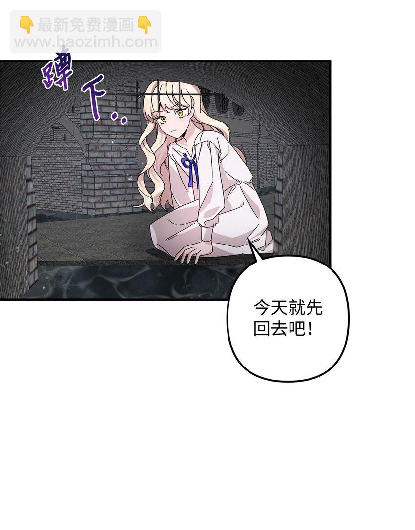 003 下水道(1/2)-第3话