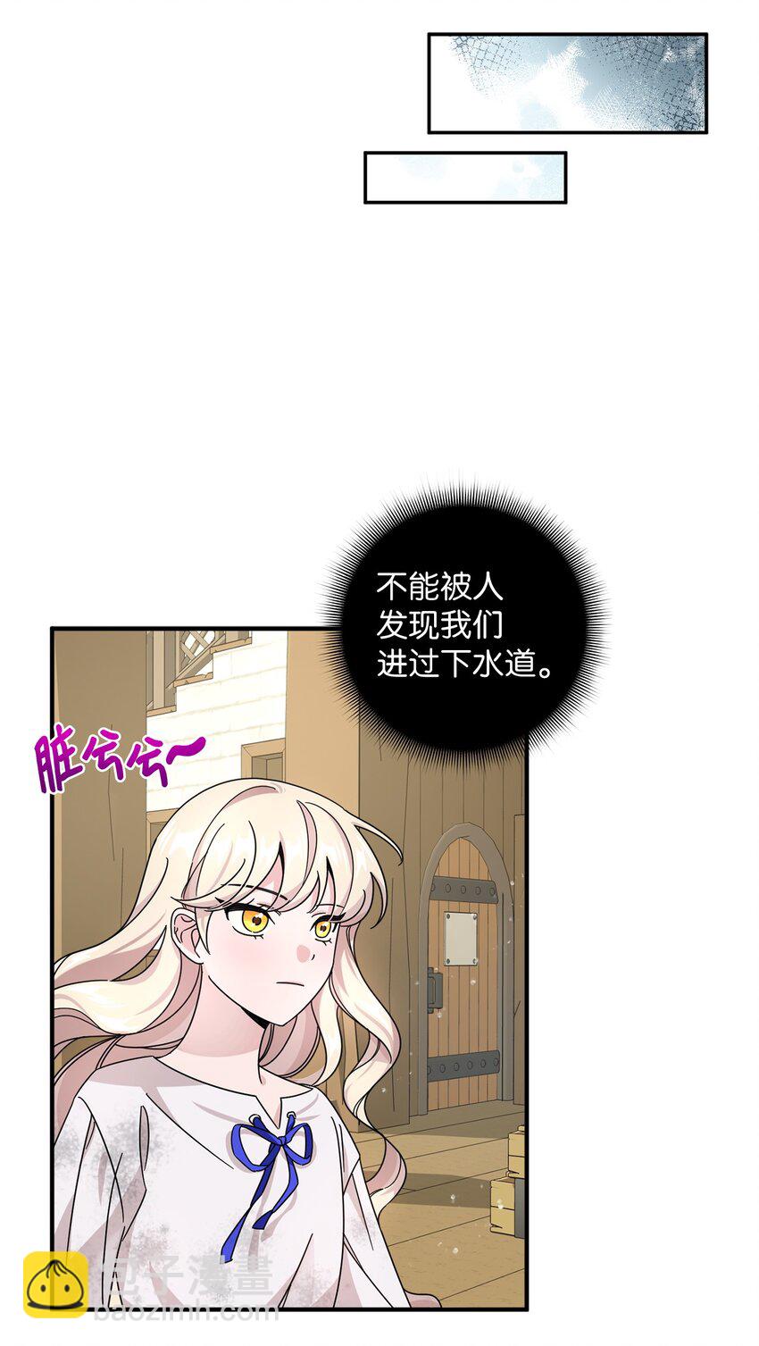 003 下水道(1/2)-第3话