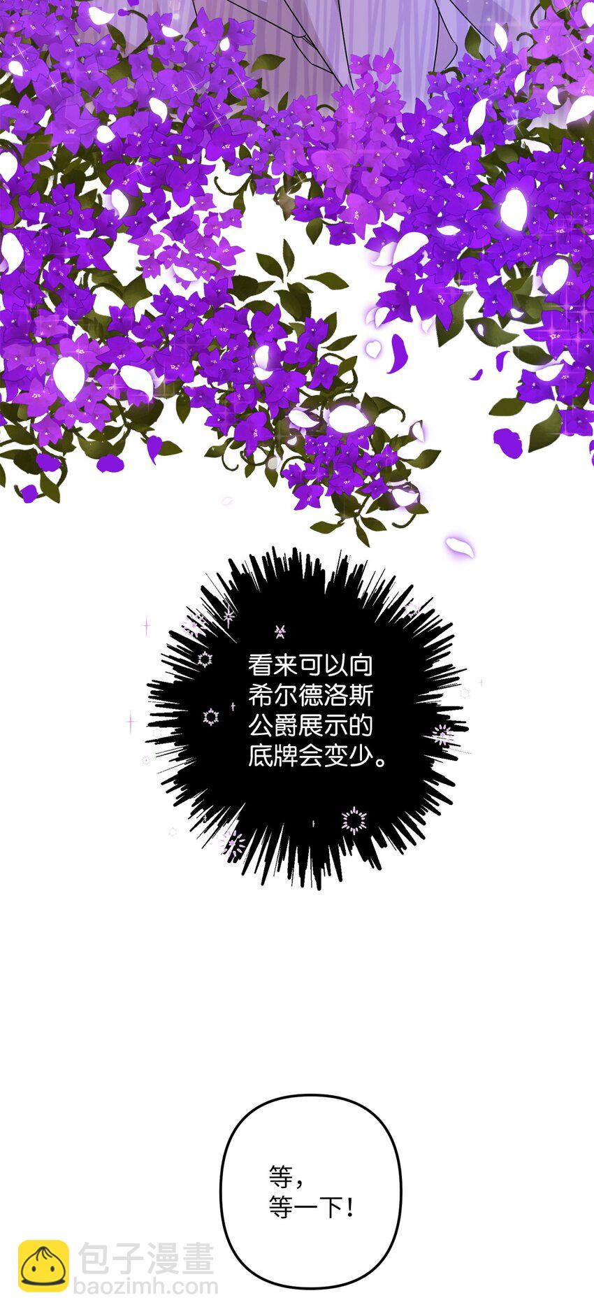 003 下水道(1/2)-第3话