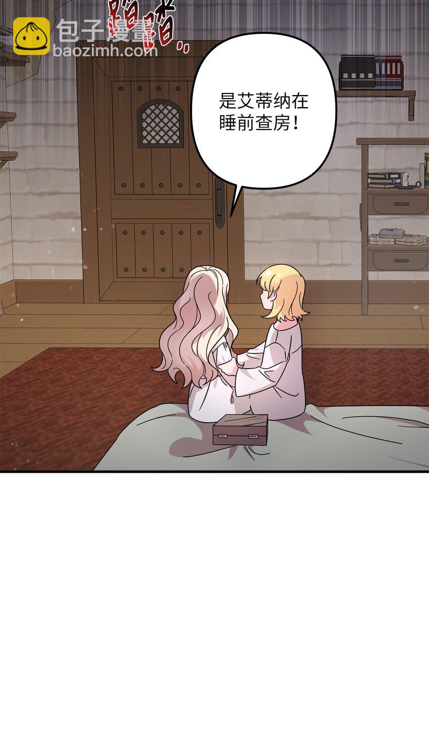 003 下水道(1/2)-第3话