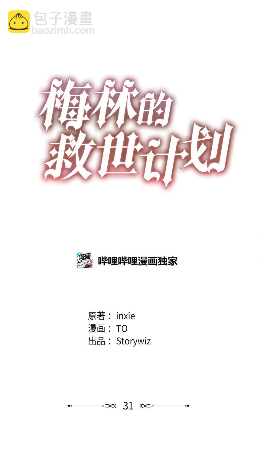 031 三年后(1/2)-第31话